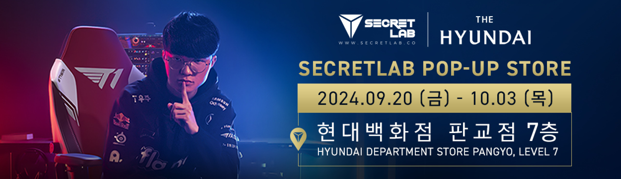 Secretlab Hyundai Pop-up banner