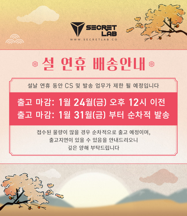 KR Holiday Season notice