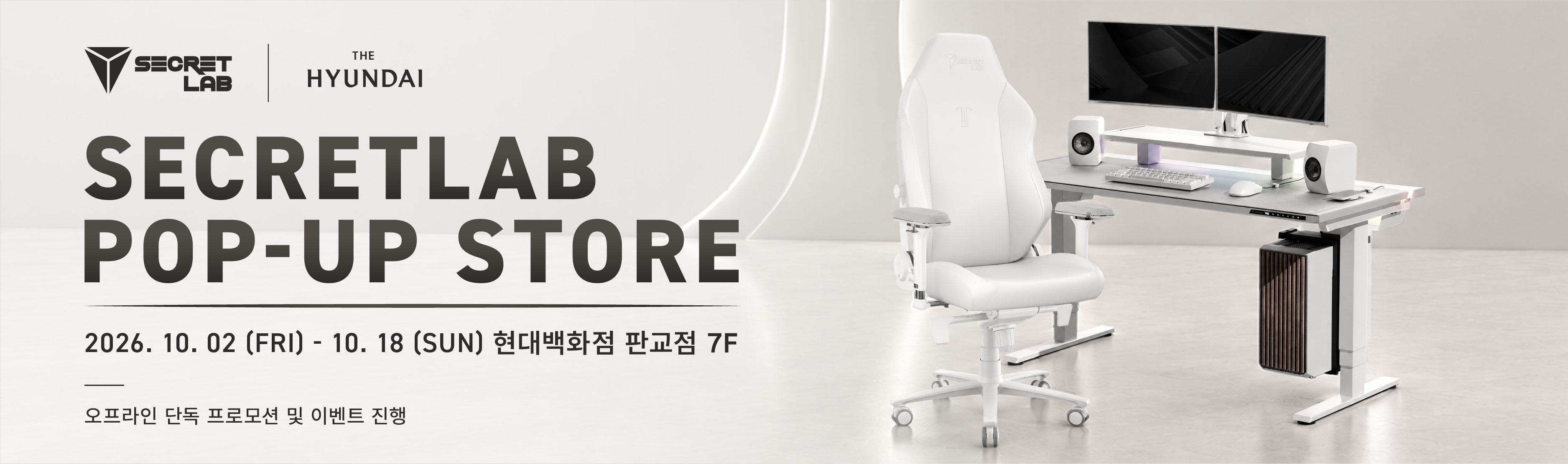 Secretlab Hyundai Pop-up banner